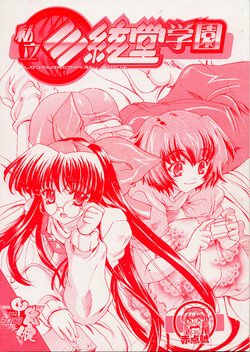 Download Shiritsu Sangendou Gakuen Akaten Gou