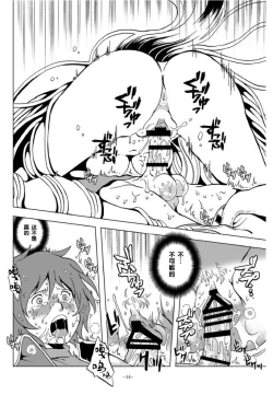 Page 12 of Mother Fucker