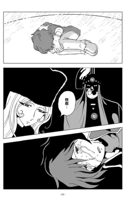 Page 22 of Mother Fucker