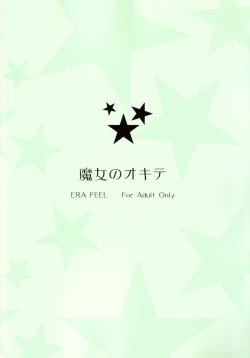 Page 26 of Majo no Okite | Witch's Law