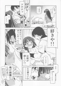 Page 19 of Coffin Maker II