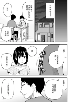 Page 10 of Aisuru Tsuma to no Netorare Seikatsu