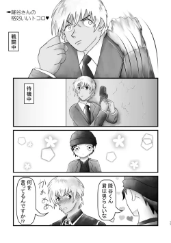 Page 16 of Ahoeroda To Omotta Ka? Zannen! Kyouki Erodeshita!!!