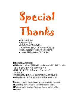 Page 32 of Ahoeroda To Omotta Ka? Zannen! Kyouki Erodeshita!!!