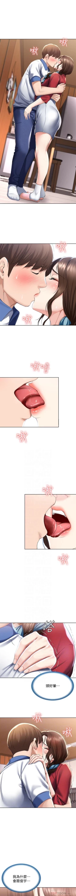 Page 100 of BOARDING DIARY 31-47 CHI