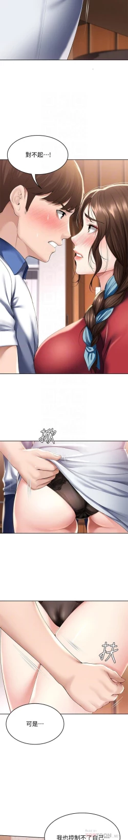 Page 103 of BOARDING DIARY 31-47 CHI