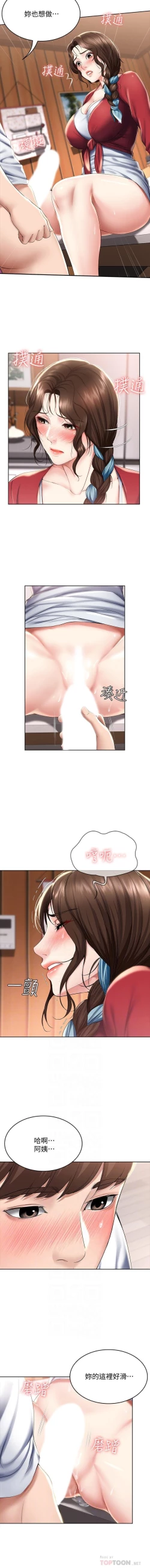 Page 106 of BOARDING DIARY 31-47 CHI