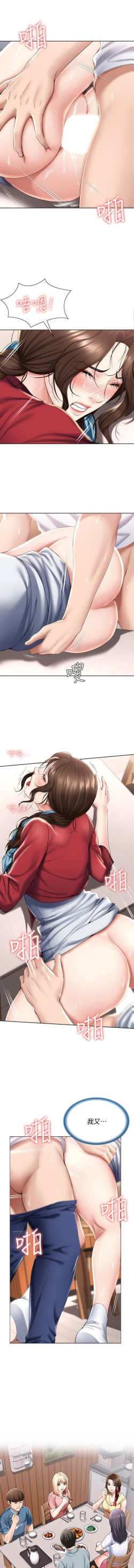 Page 109 of BOARDING DIARY 31-47 CHI