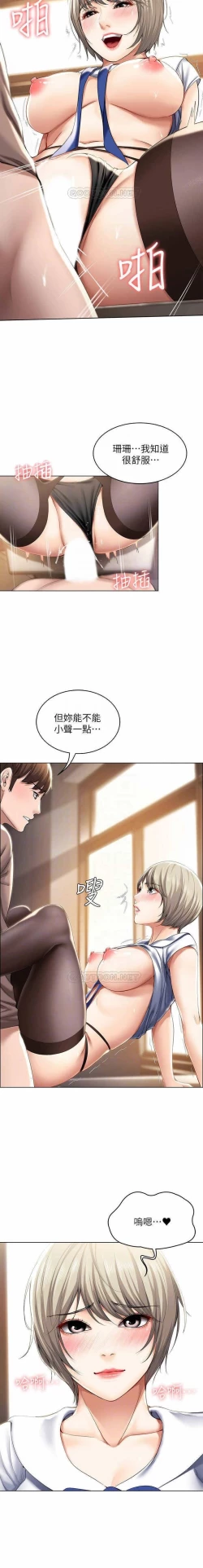 Page 10 of BOARDING DIARY 31-47 CHI