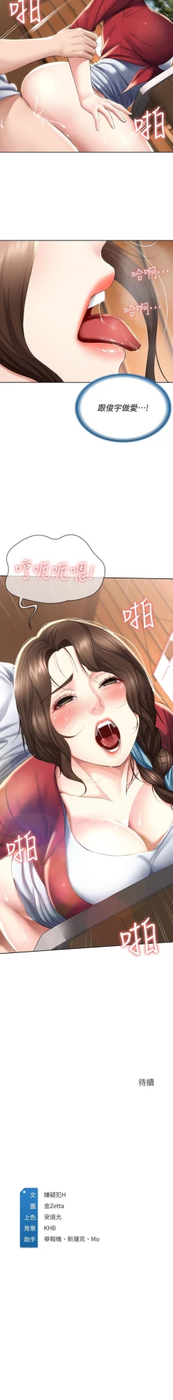 Page 111 of BOARDING DIARY 31-47 CHI