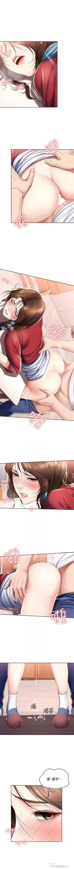 Page 114 of BOARDING DIARY 31-47 CHI