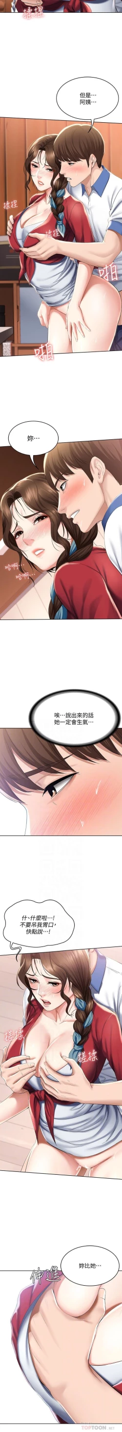 Page 118 of BOARDING DIARY 31-47 CHI