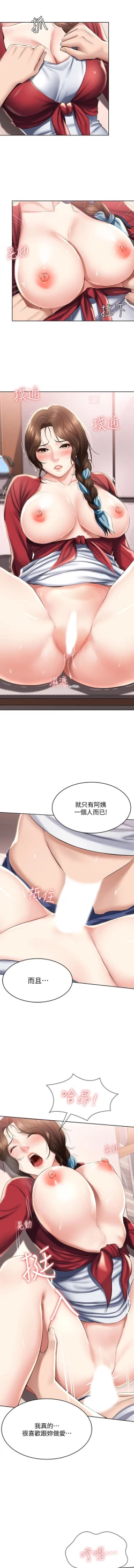 Page 122 of BOARDING DIARY 31-47 CHI