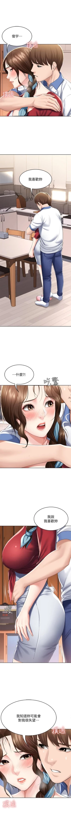 Page 137 of BOARDING DIARY 31-47 CHI