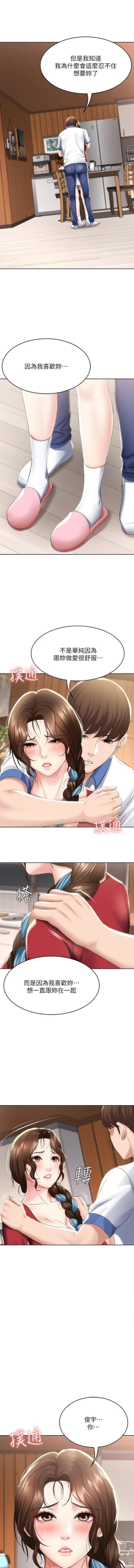 Page 138 of BOARDING DIARY 31-47 CHI