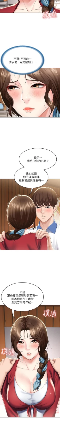 Page 139 of BOARDING DIARY 31-47 CHI