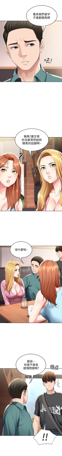 Page 153 of BOARDING DIARY 31-47 CHI