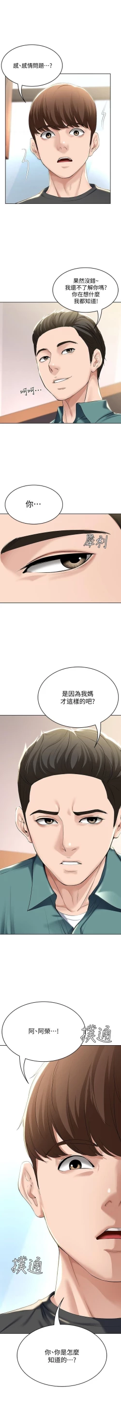 Page 154 of BOARDING DIARY 31-47 CHI