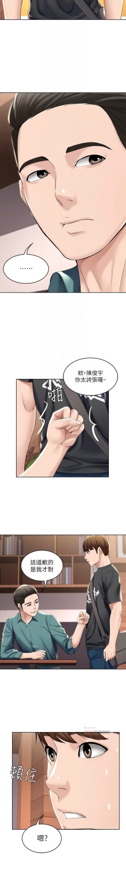 Page 158 of BOARDING DIARY 31-47 CHI