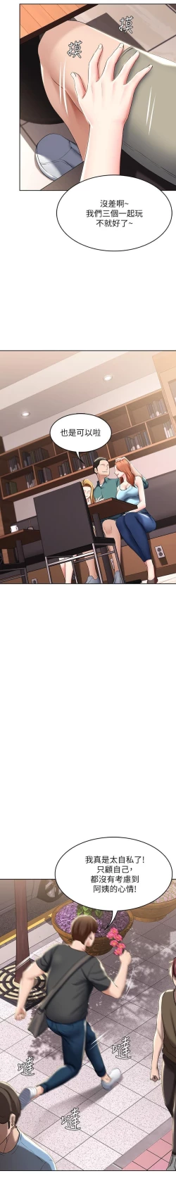 Page 168 of BOARDING DIARY 31-47 CHI