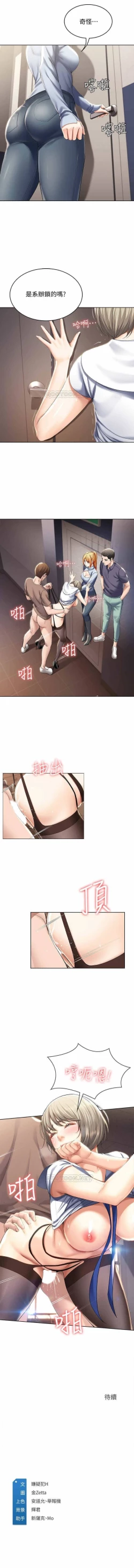 Page 17 of BOARDING DIARY 31-47 CHI