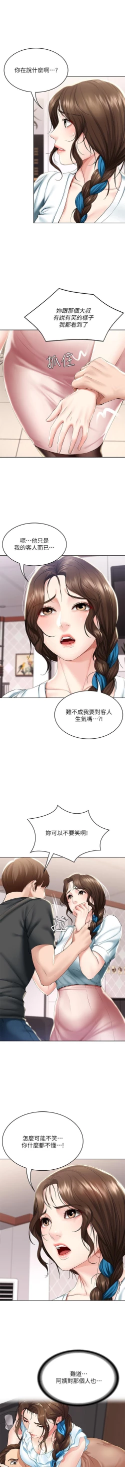 Page 183 of BOARDING DIARY 31-47 CHI