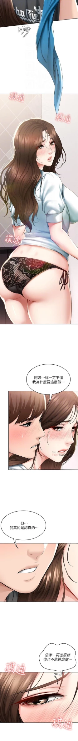 Page 192 of BOARDING DIARY 31-47 CHI