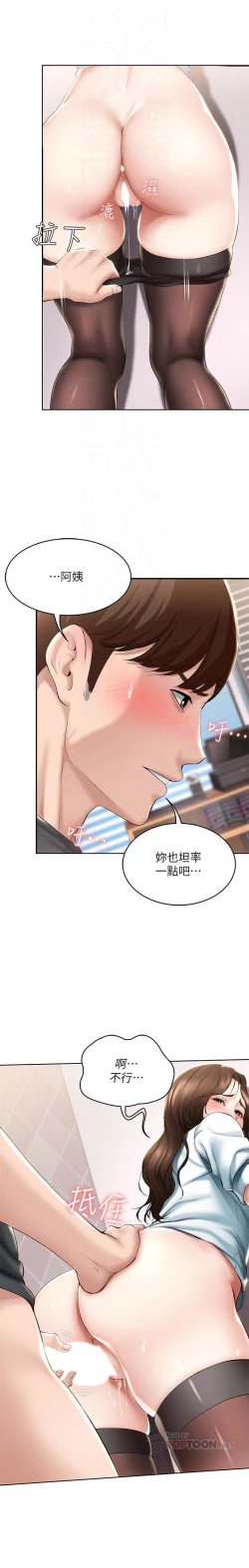 Page 194 of BOARDING DIARY 31-47 CHI