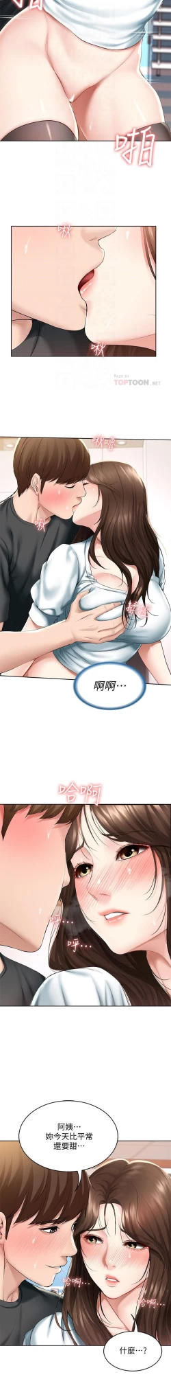 Page 196 of BOARDING DIARY 31-47 CHI