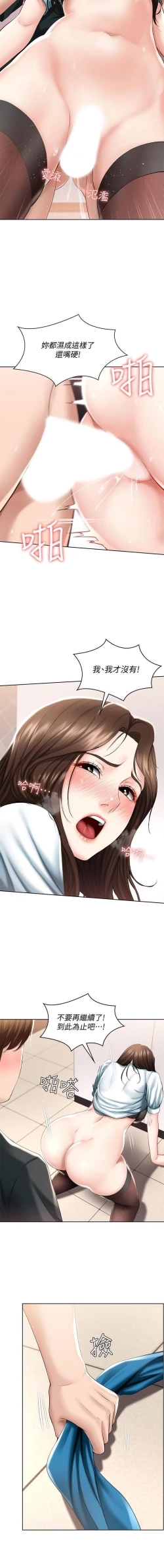 Page 198 of BOARDING DIARY 31-47 CHI