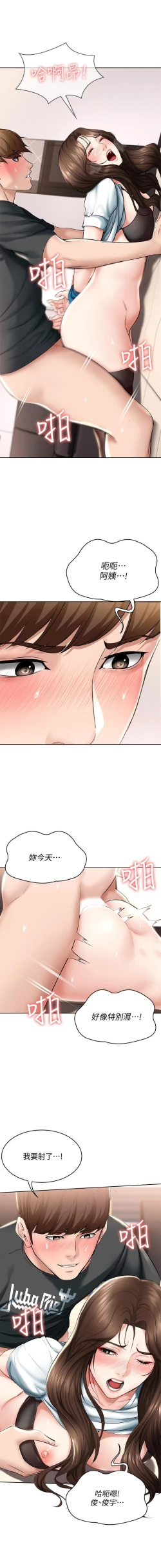 Page 201 of BOARDING DIARY 31-47 CHI