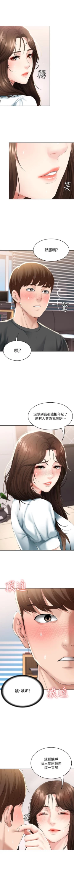 Page 204 of BOARDING DIARY 31-47 CHI