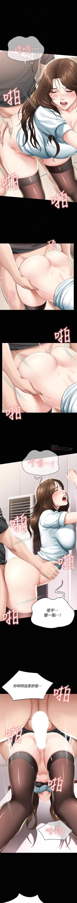 Page 212 of BOARDING DIARY 31-47 CHI