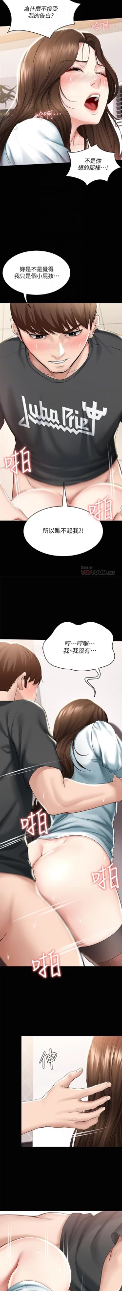 Page 213 of BOARDING DIARY 31-47 CHI