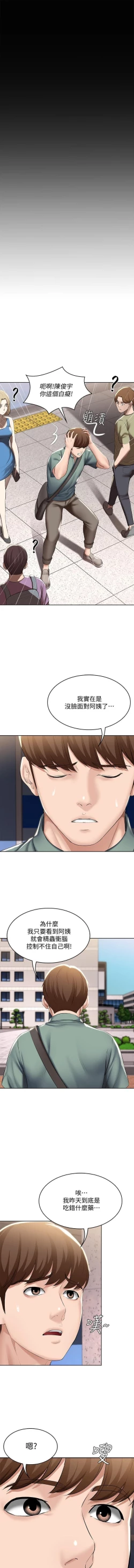 Page 217 of BOARDING DIARY 31-47 CHI