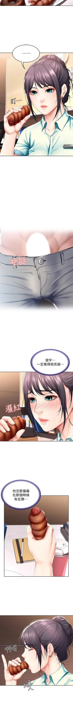 Page 219 of BOARDING DIARY 31-47 CHI