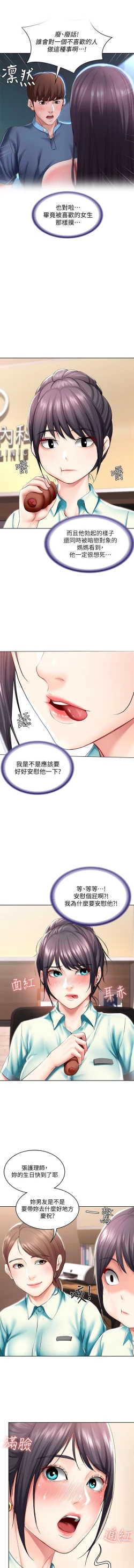 Page 220 of BOARDING DIARY 31-47 CHI