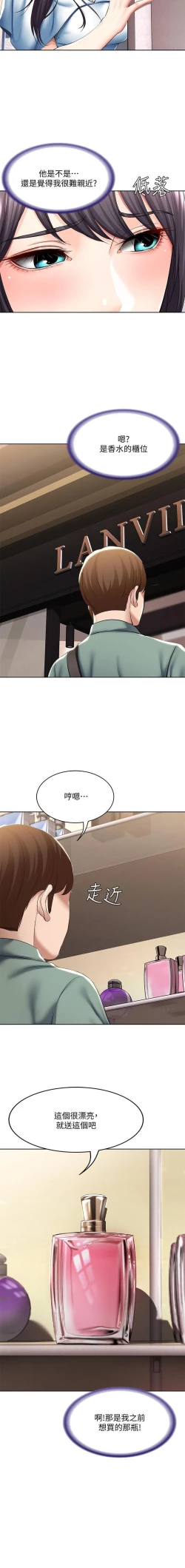 Page 233 of BOARDING DIARY 31-47 CHI