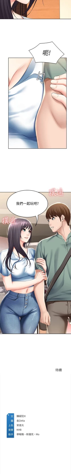 Page 236 of BOARDING DIARY 31-47 CHI