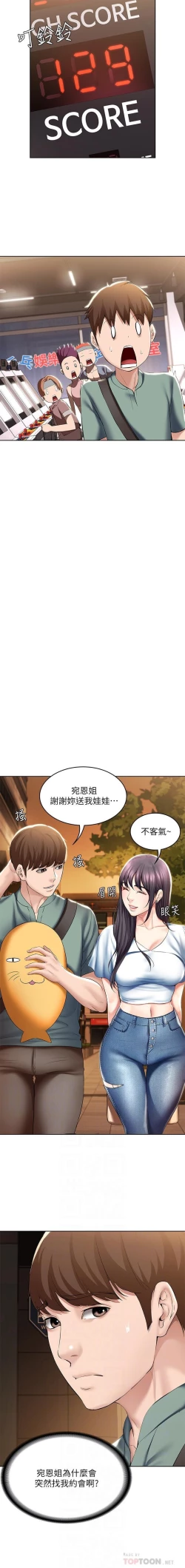 Page 243 of BOARDING DIARY 31-47 CHI