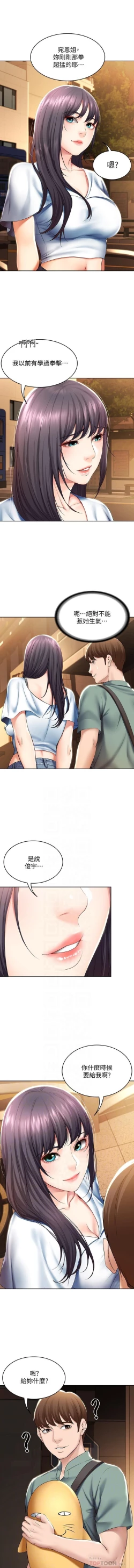 Page 244 of BOARDING DIARY 31-47 CHI