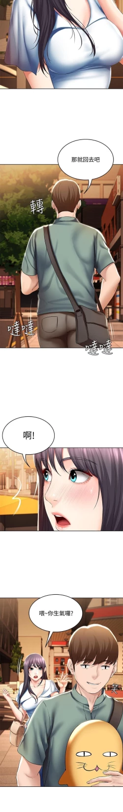 Page 247 of BOARDING DIARY 31-47 CHI