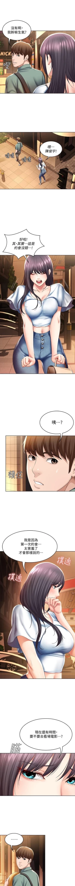 Page 248 of BOARDING DIARY 31-47 CHI