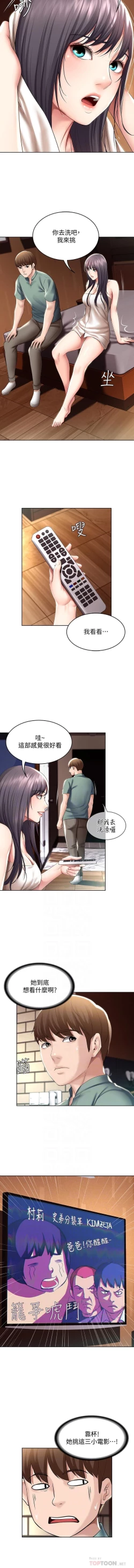 Page 253 of BOARDING DIARY 31-47 CHI