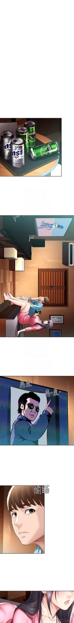 Page 254 of BOARDING DIARY 31-47 CHI