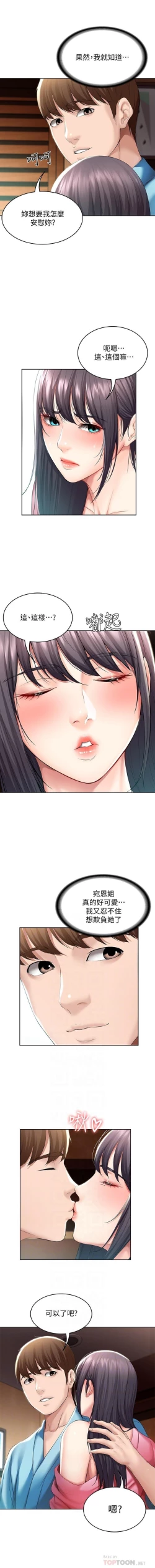 Page 258 of BOARDING DIARY 31-47 CHI