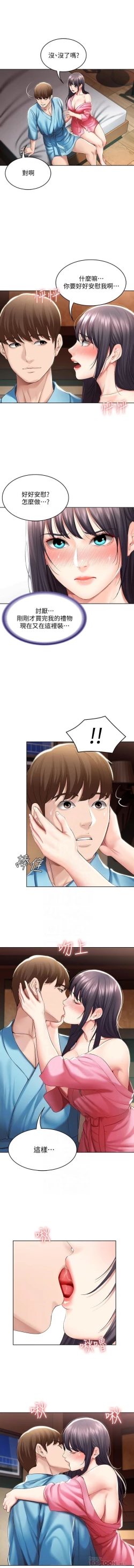 Page 259 of BOARDING DIARY 31-47 CHI