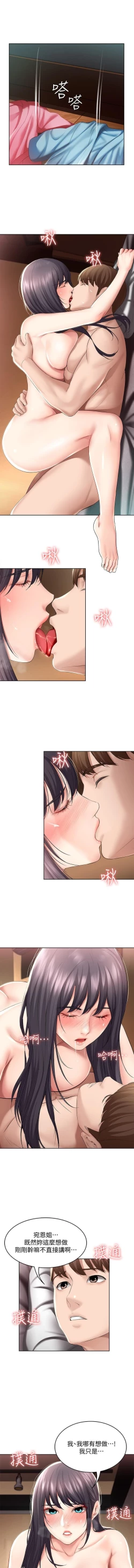 Page 261 of BOARDING DIARY 31-47 CHI