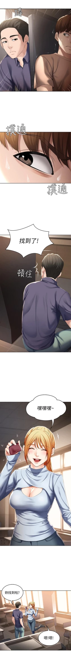 Page 30 of BOARDING DIARY 31-47 CHI