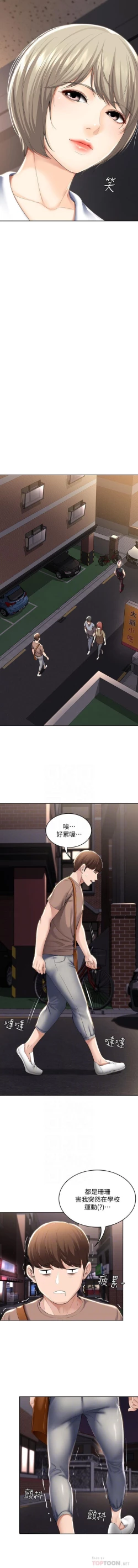 Page 40 of BOARDING DIARY 31-47 CHI